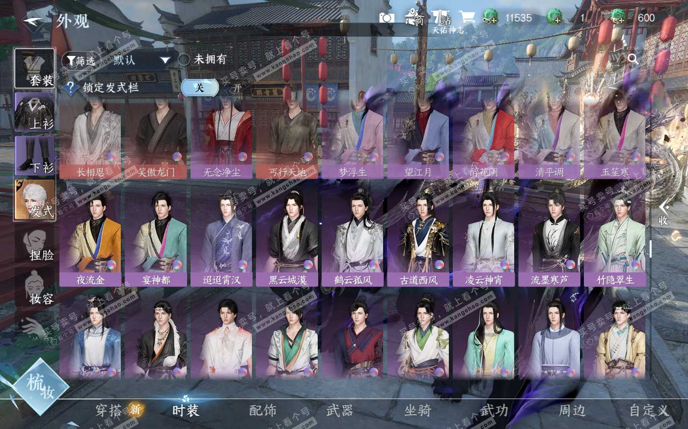 NSH322547逆水寒手游账号详情图33 NSH322547逆水寒手游账号详情图33