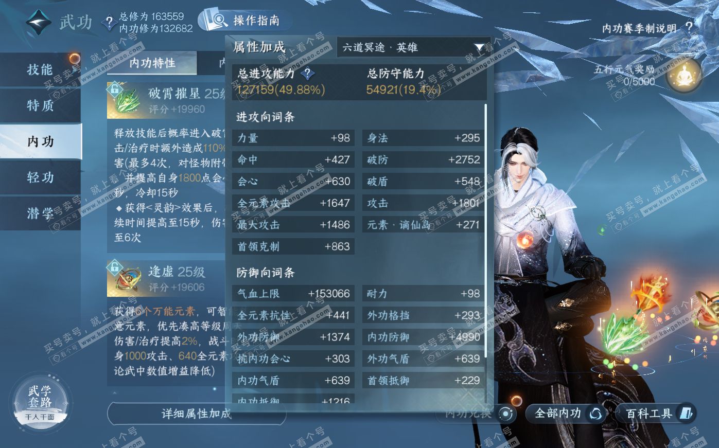 NSH322547逆水寒手游账号详情图44 NSH322547逆水寒手游账号详情图44