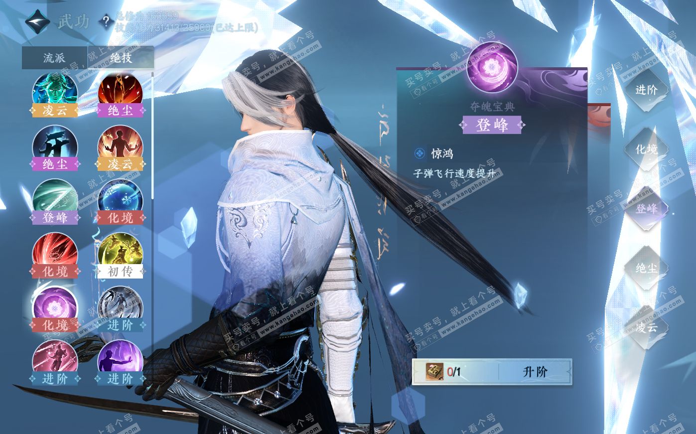 NSH322547逆水寒手游账号详情图41 NSH322547逆水寒手游账号详情图41