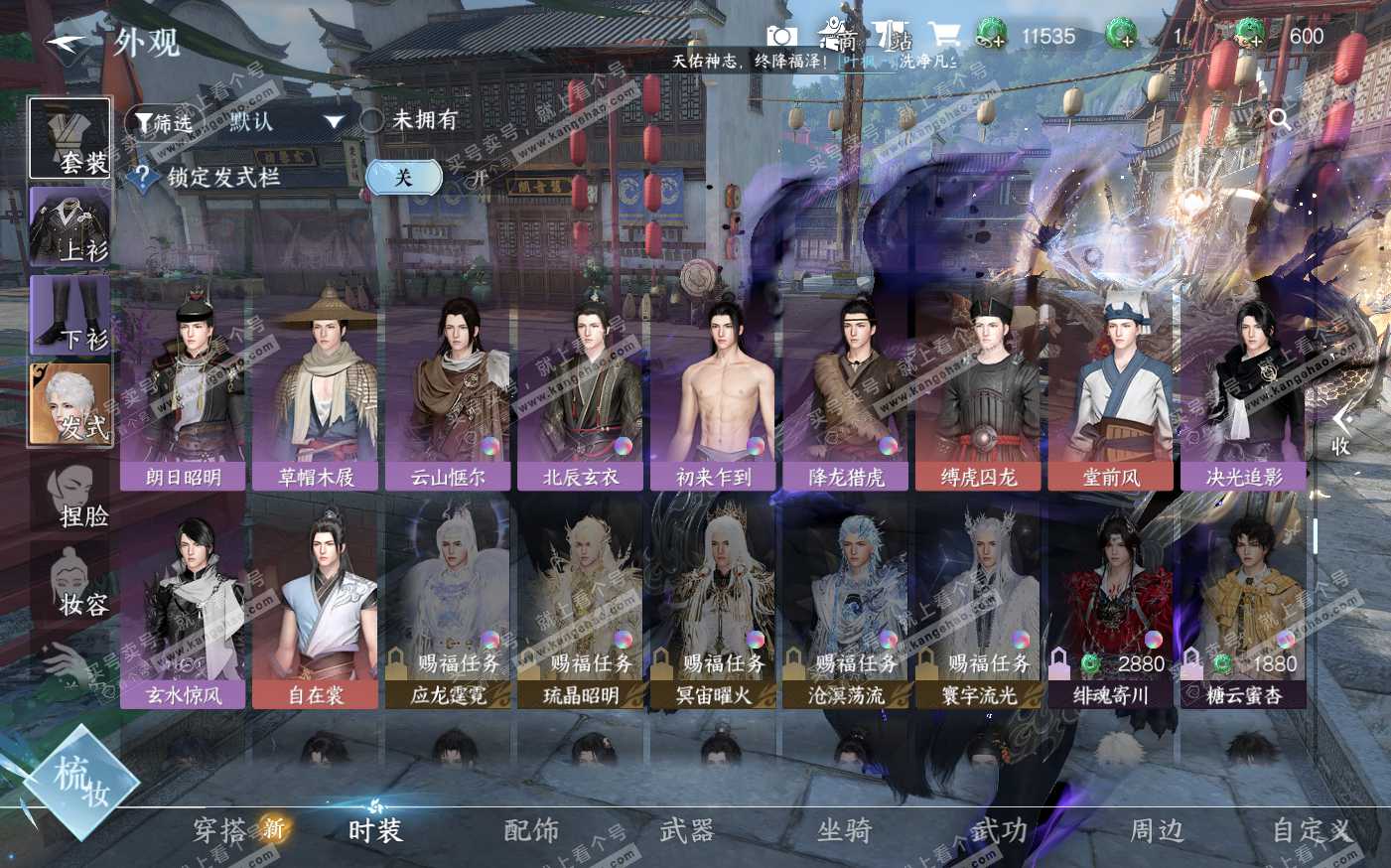 NSH322547逆水寒手游账号详情图34 NSH322547逆水寒手游账号详情图34