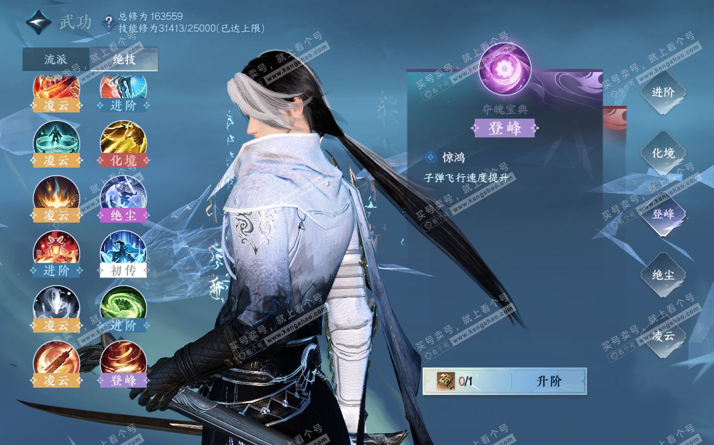 NSH322547逆水寒手游账号详情图43 NSH322547逆水寒手游账号详情图43