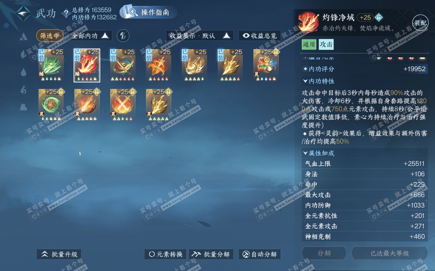 NSH322547逆水寒手游账号详情图47 NSH322547逆水寒手游账号详情图47