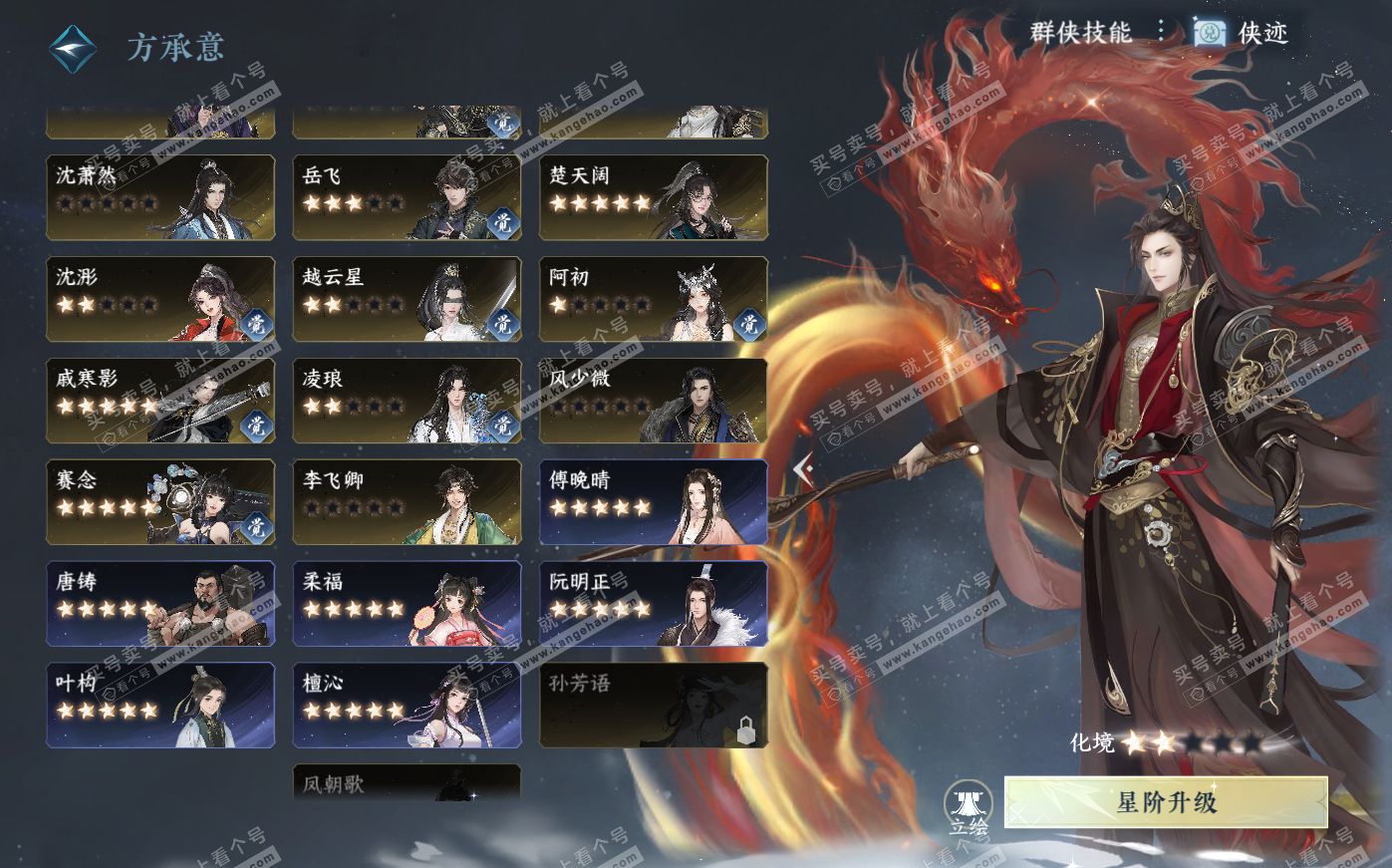 NSH322547逆水寒手游账号详情图56 NSH322547逆水寒手游账号详情图56