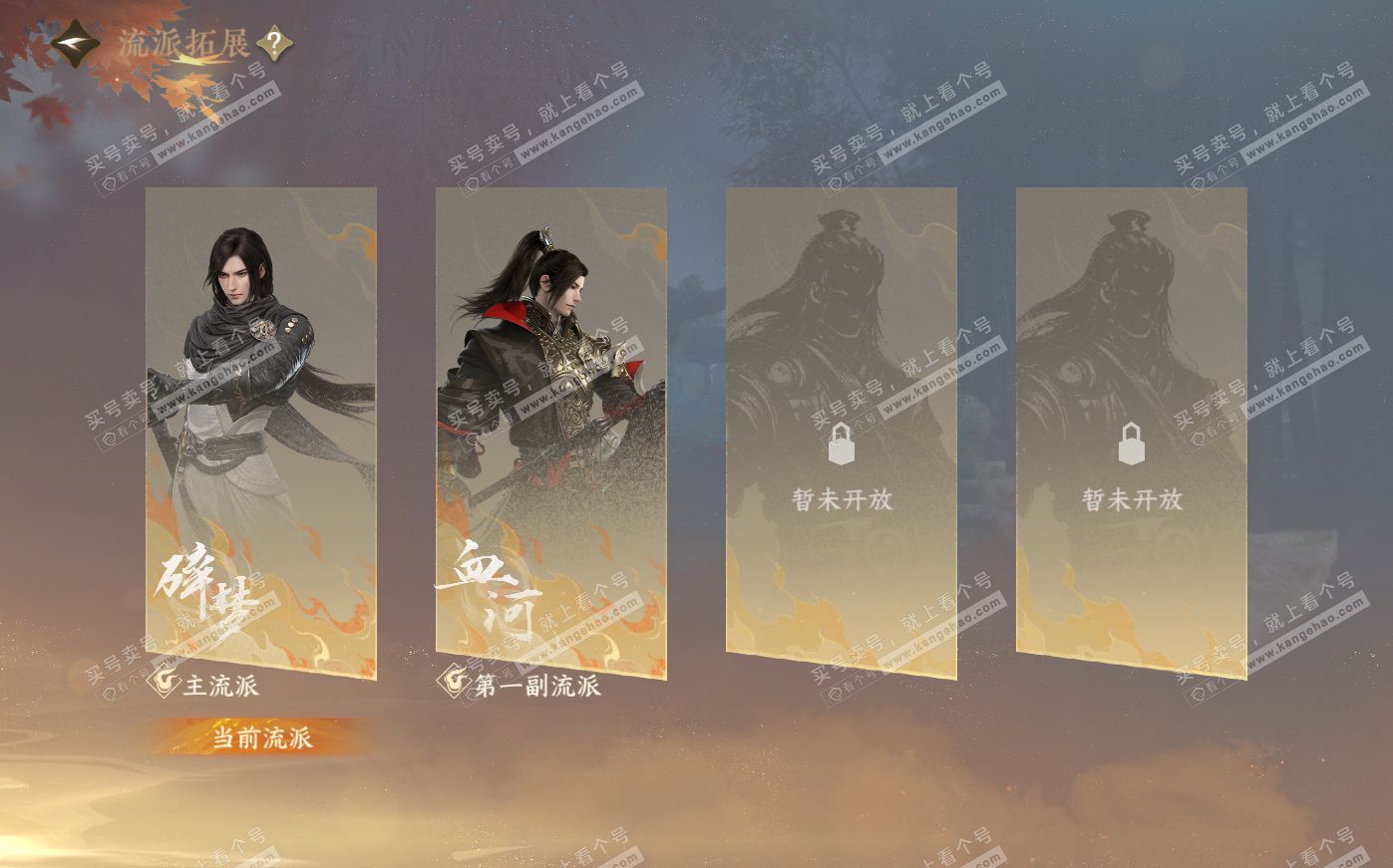 NSH322547逆水寒手游账号详情图59 NSH322547逆水寒手游账号详情图59