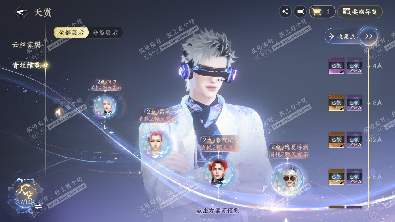 NSH322545逆水寒手游账号详情图23