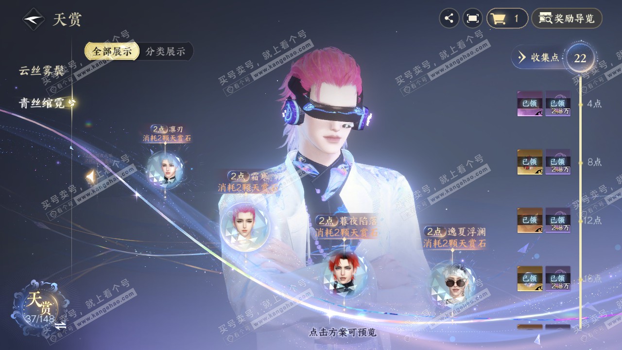 NSH322545逆水寒手游账号详情图21