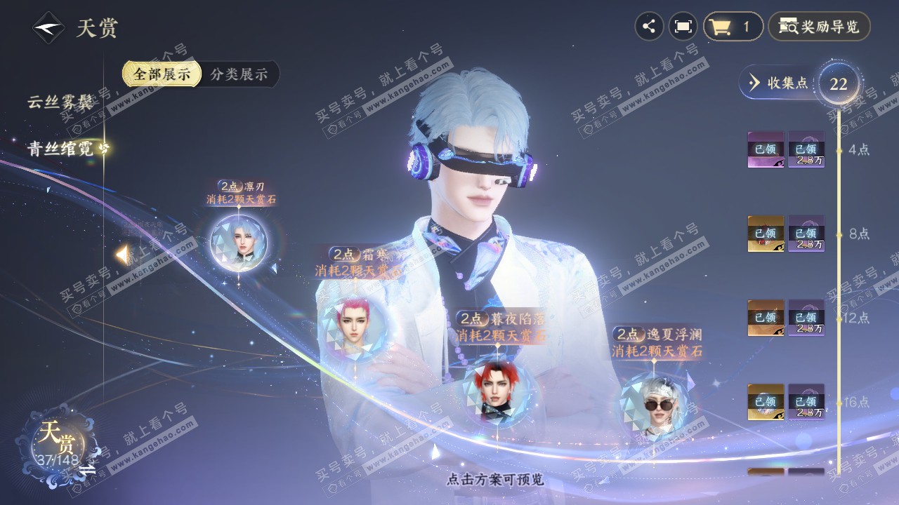 NSH322545逆水寒手游账号详情图20