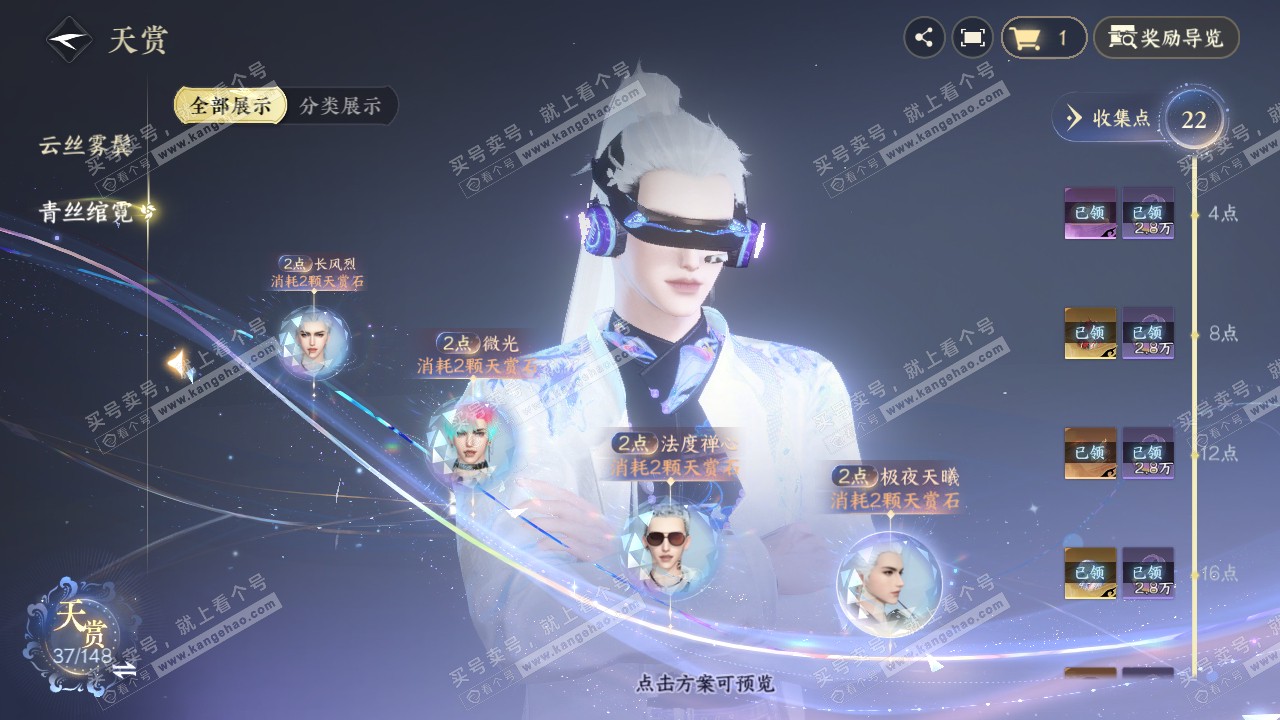 NSH322545逆水寒手游账号详情图19
