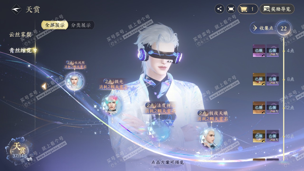 NSH322545逆水寒手游账号详情图16