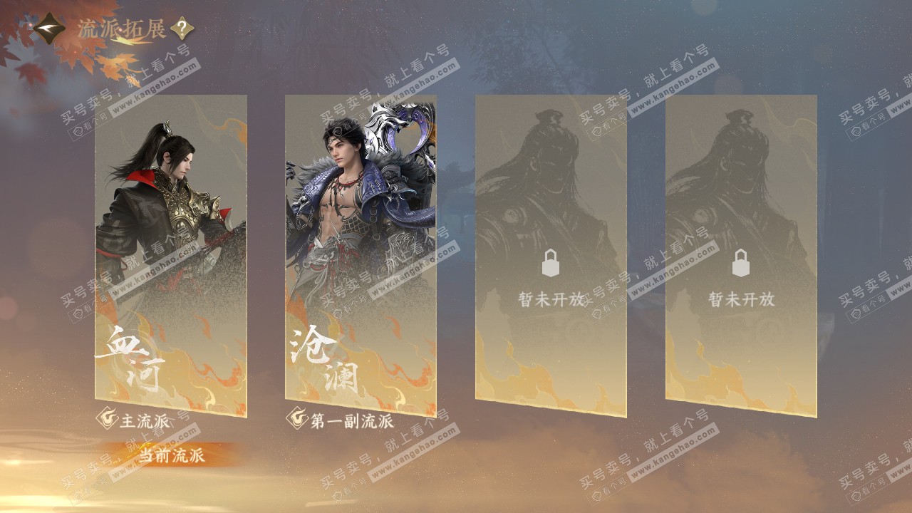 NSH322545逆水寒手游账号详情图58