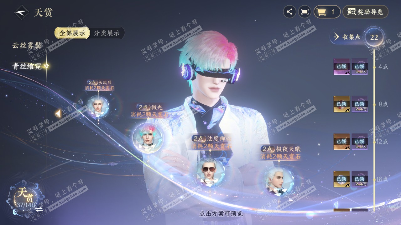 NSH322545逆水寒手游账号详情图17