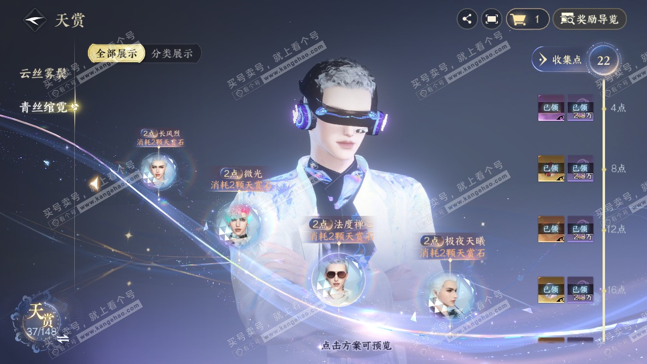 NSH322545逆水寒手游账号详情图18