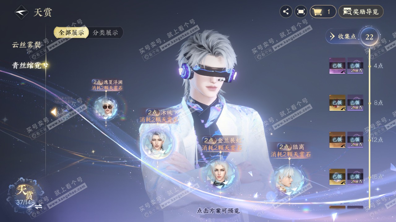 NSH322545逆水寒手游账号详情图24