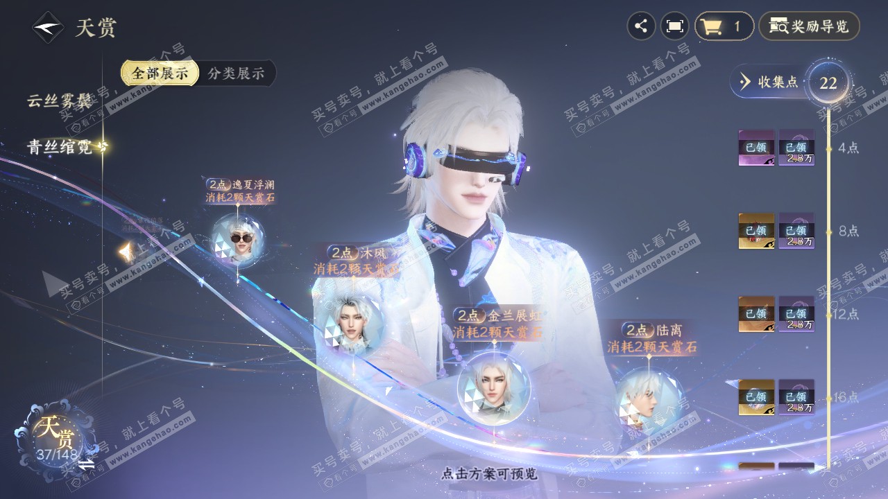NSH322545逆水寒手游账号详情图25