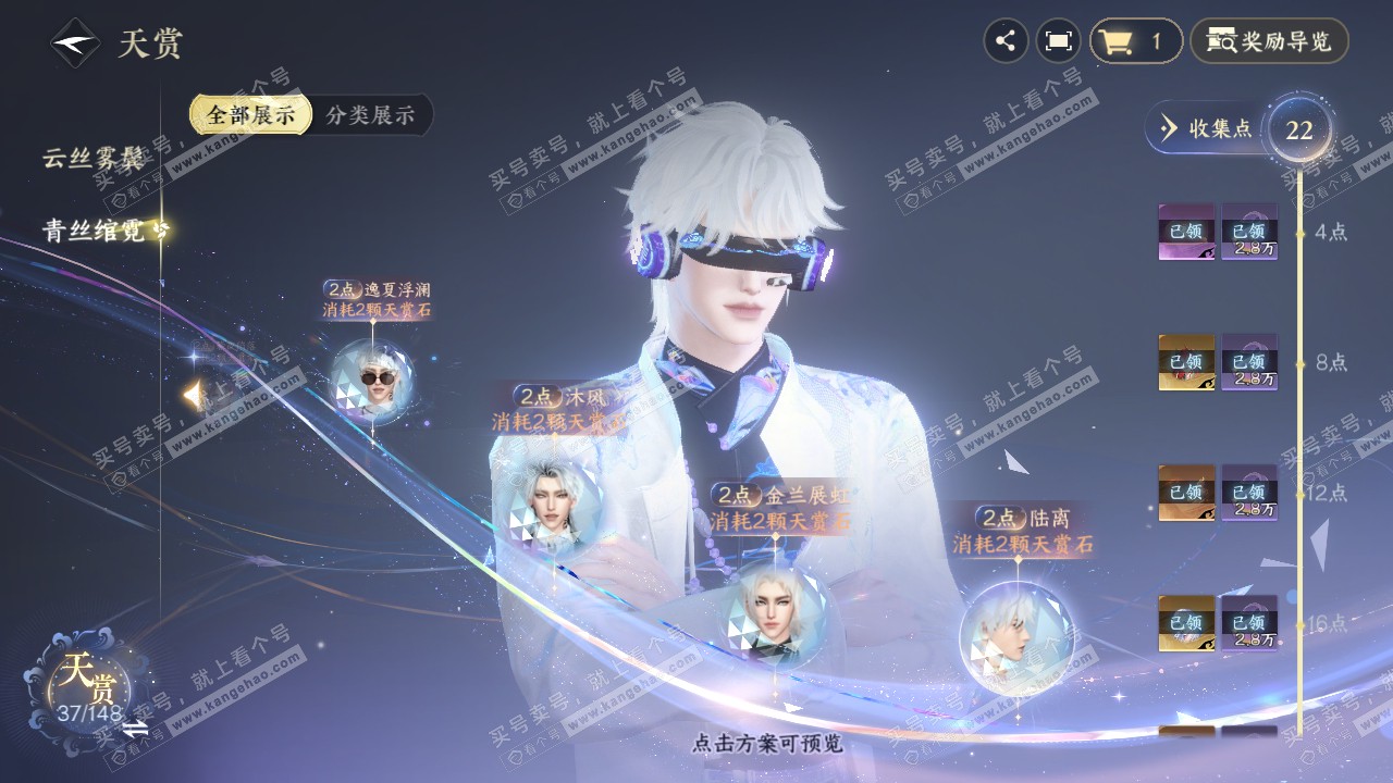 NSH322545逆水寒手游账号详情图26
