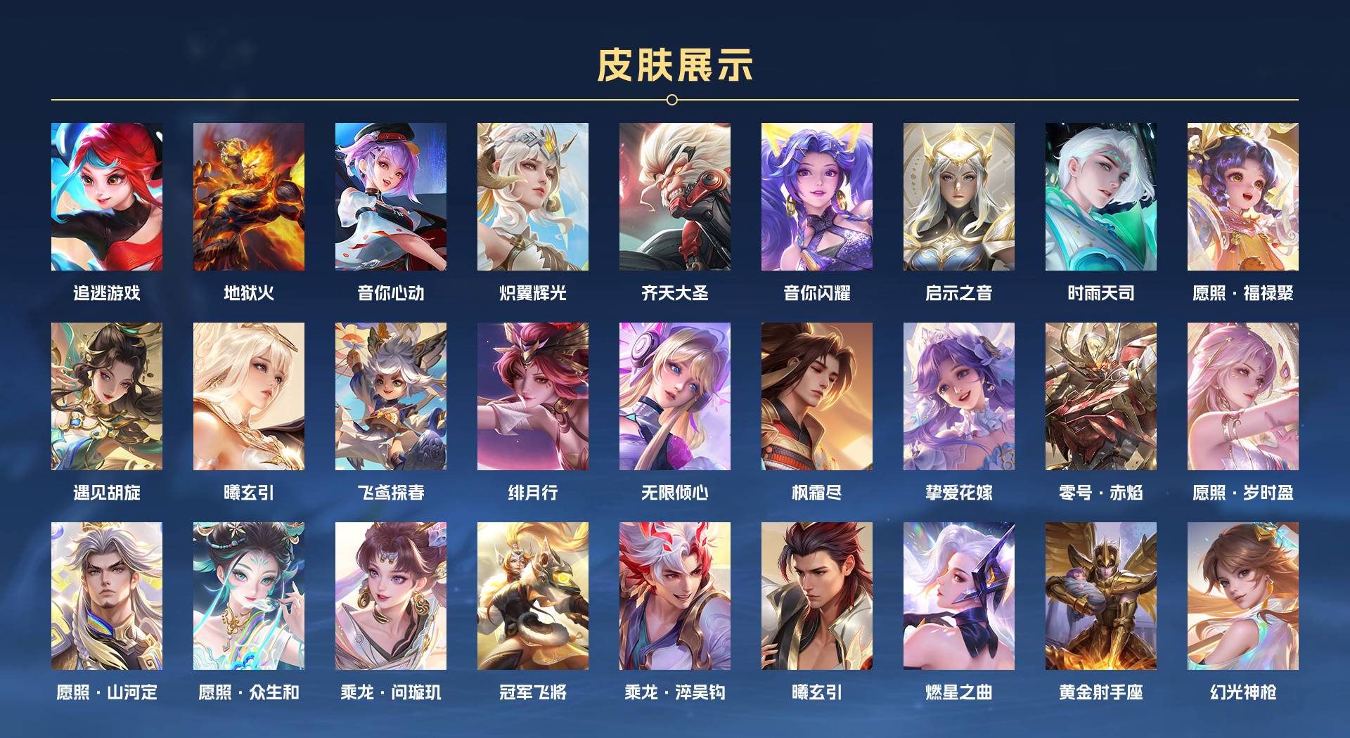 WZ3269987王者荣耀账号详情图5 WZ3269987王者荣耀账号详情图5