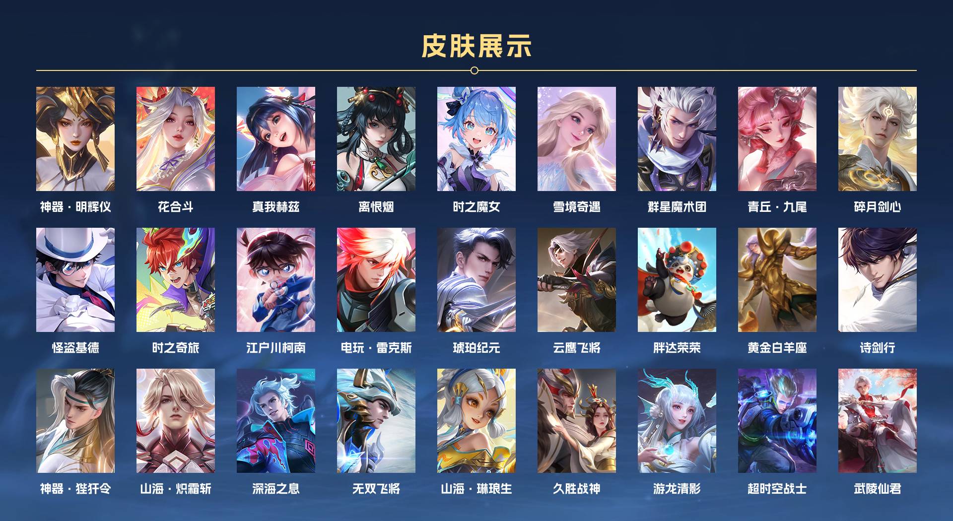 WZ3269987王者荣耀账号详情图2 WZ3269987王者荣耀账号详情图2