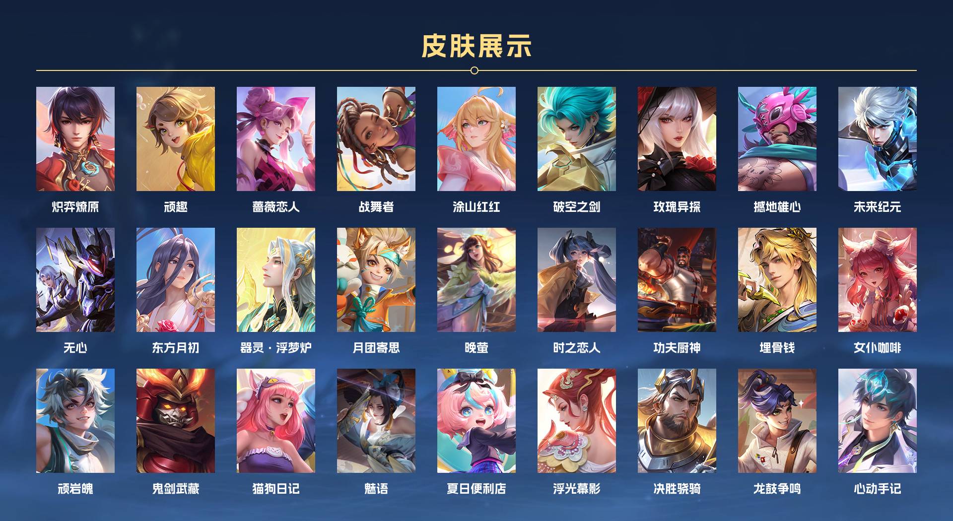 WZ3269987王者荣耀账号详情图10 WZ3269987王者荣耀账号详情图10