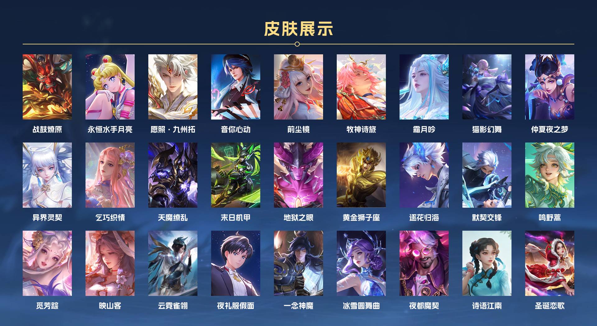 WZ3269987王者荣耀账号详情图6 WZ3269987王者荣耀账号详情图6