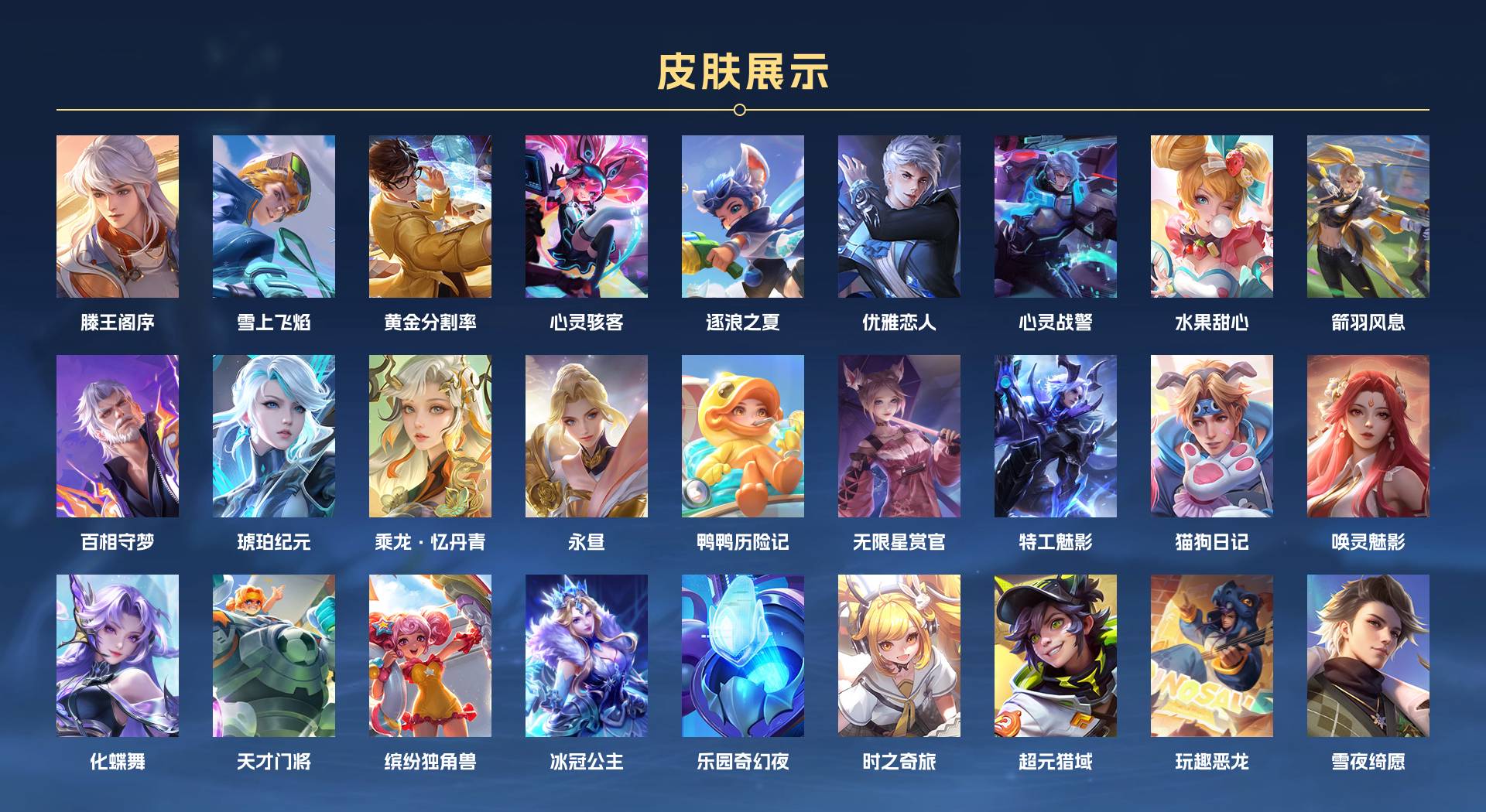 WZ3269987王者荣耀账号详情图7 WZ3269987王者荣耀账号详情图7
