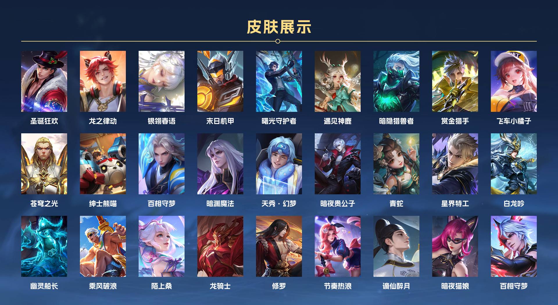 WZ3269987王者荣耀账号详情图9 WZ3269987王者荣耀账号详情图9