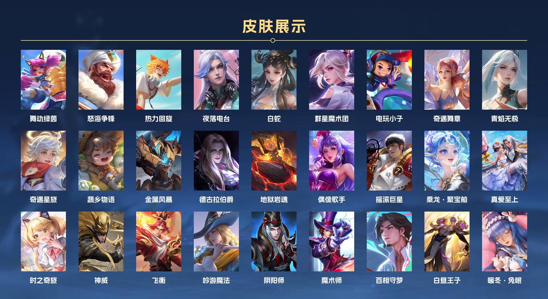 WZ3269987王者荣耀账号详情图11 WZ3269987王者荣耀账号详情图11