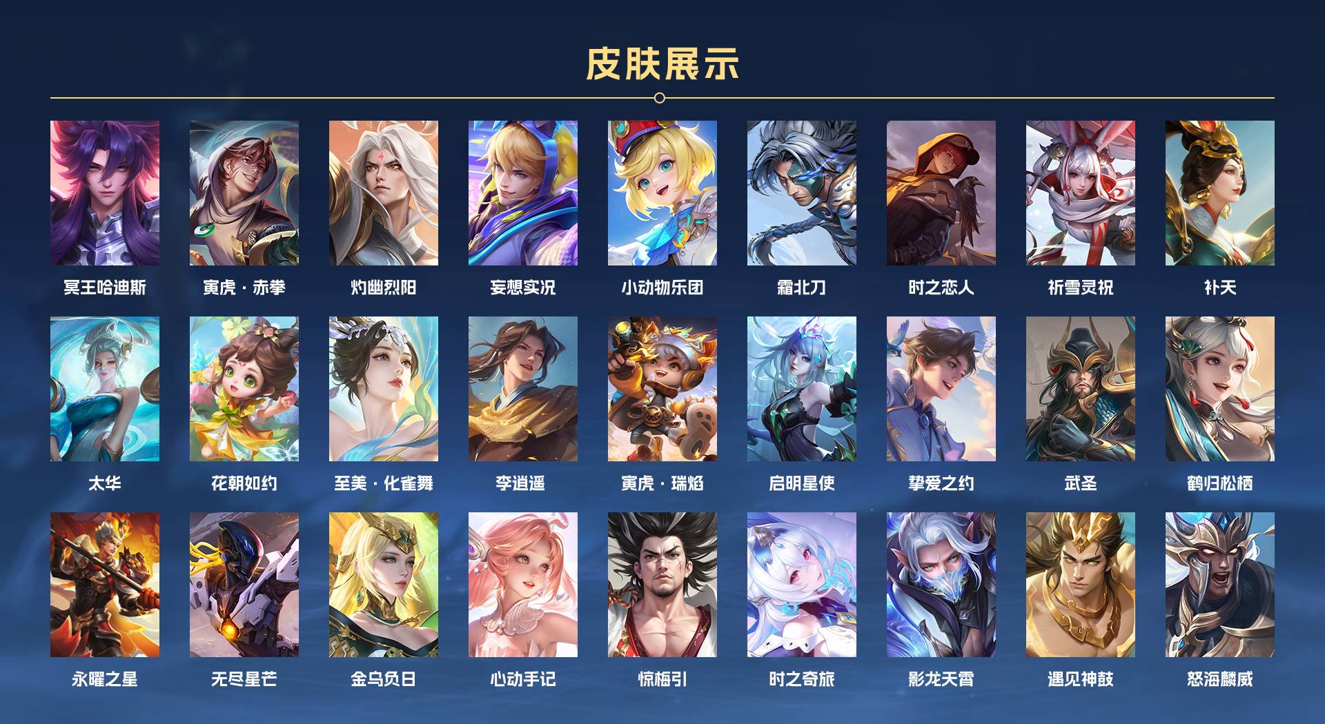 WZ3269987王者荣耀账号详情图3 WZ3269987王者荣耀账号详情图3