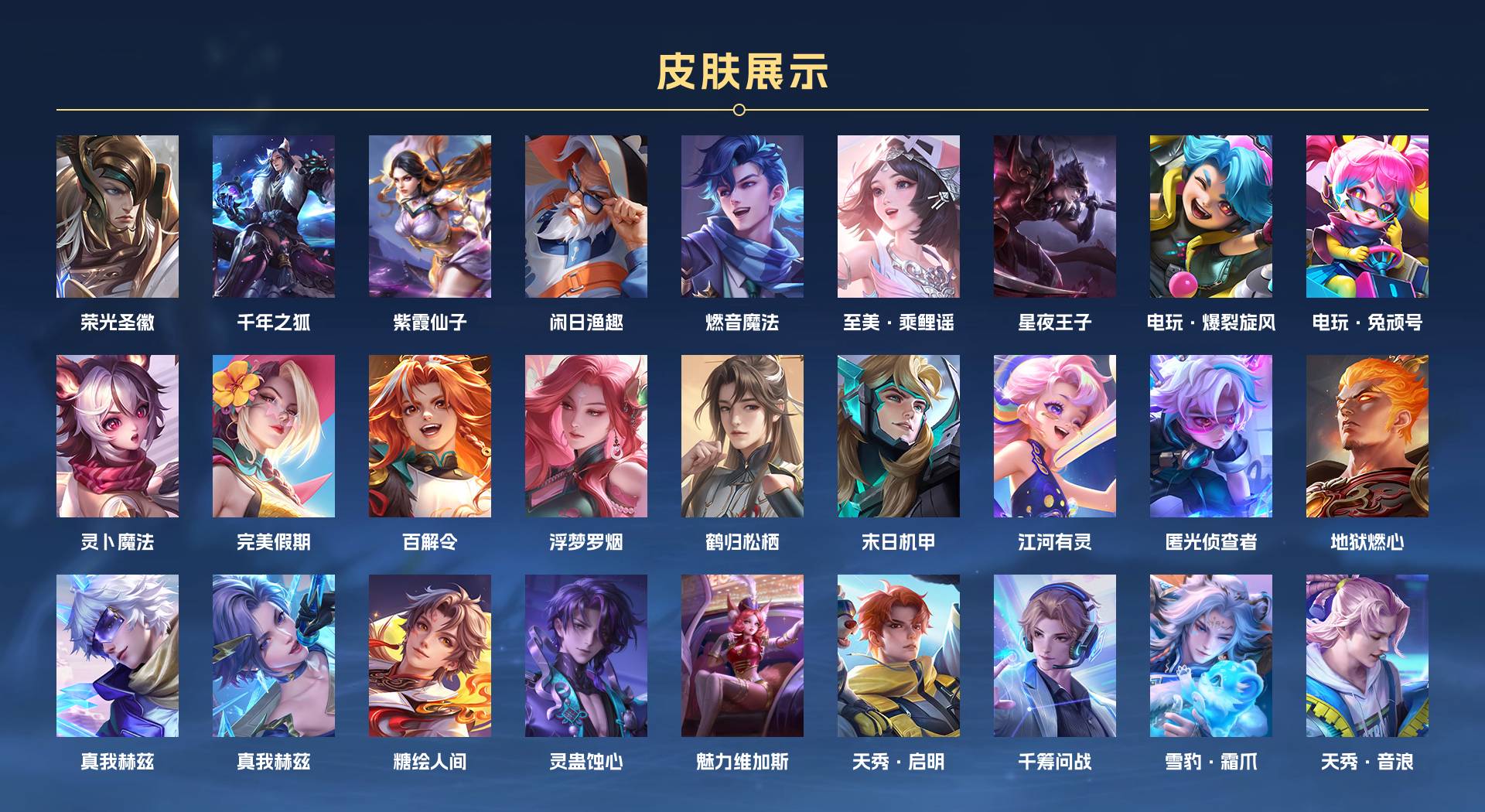 WZ3269987王者荣耀账号详情图8 WZ3269987王者荣耀账号详情图8