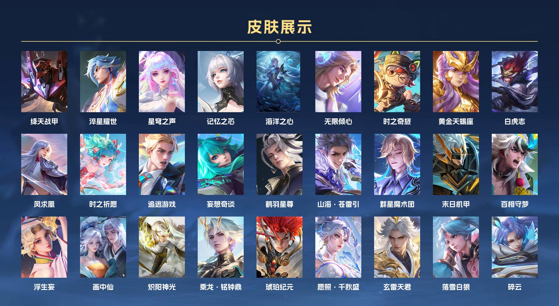 WZ3269987王者荣耀账号详情图4 WZ3269987王者荣耀账号详情图4