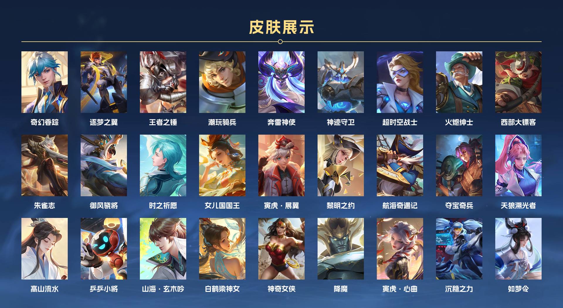 WZ3269987王者荣耀账号详情图15 WZ3269987王者荣耀账号详情图15