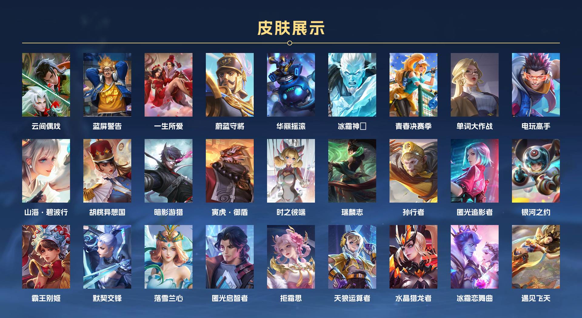 WZ3269987王者荣耀账号详情图12 WZ3269987王者荣耀账号详情图12