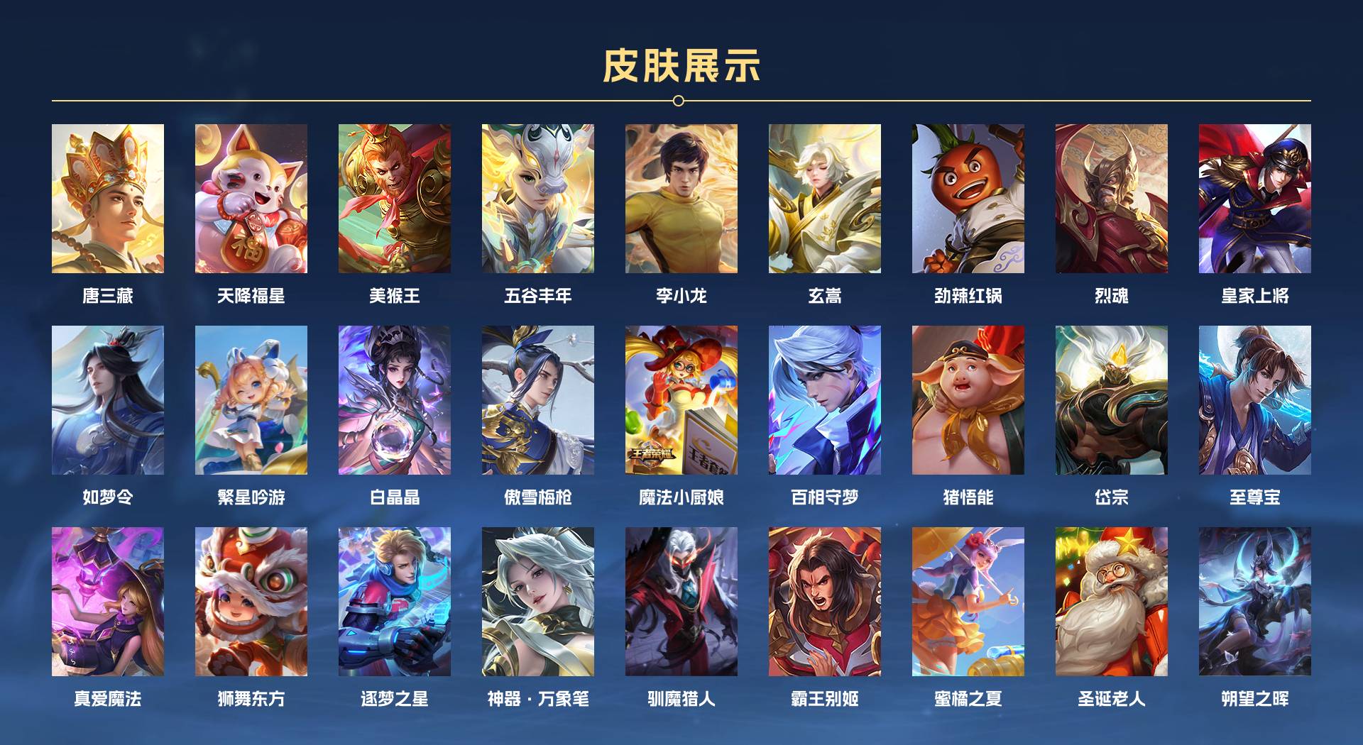 WZ3269987王者荣耀账号详情图14 WZ3269987王者荣耀账号详情图14