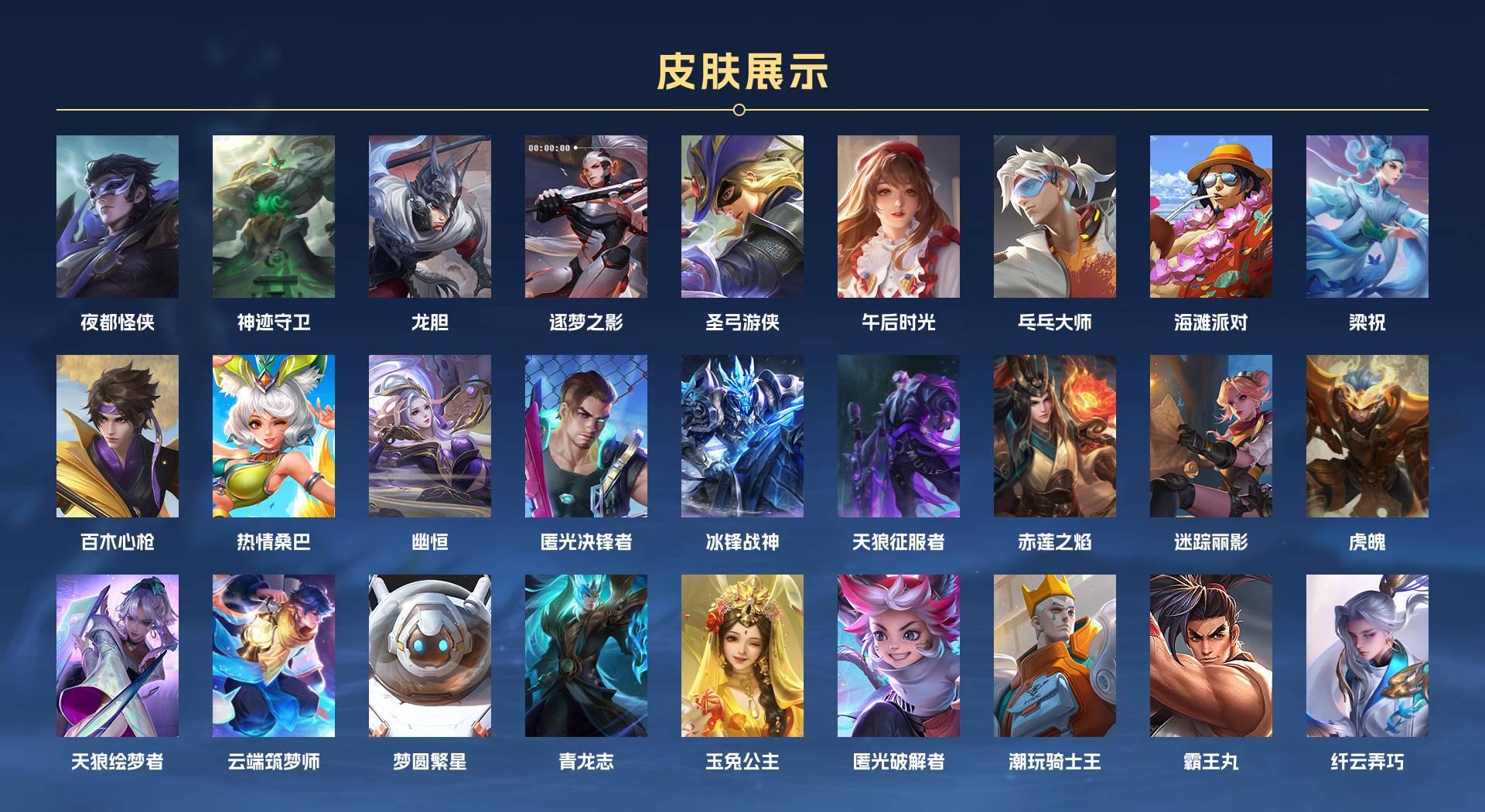 WZ3269987王者荣耀账号详情图13 WZ3269987王者荣耀账号详情图13