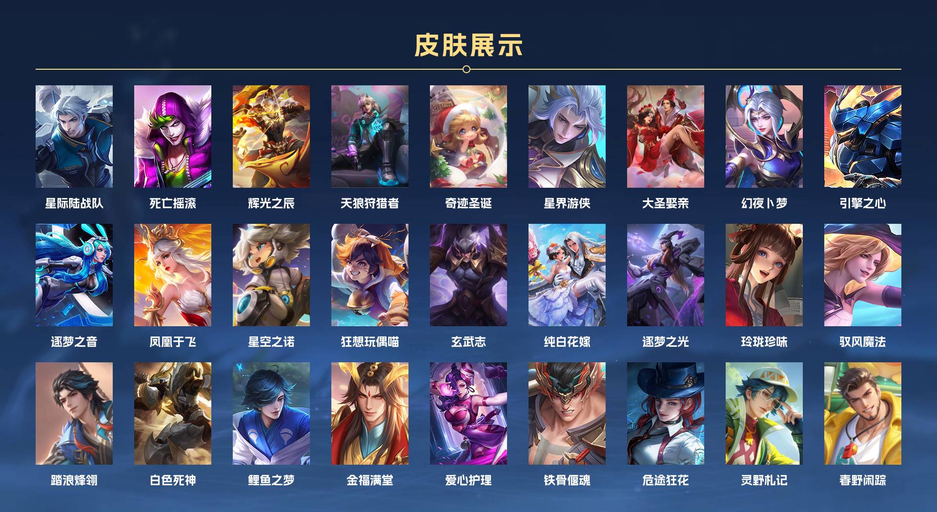 WZ3269987王者荣耀账号详情图16 WZ3269987王者荣耀账号详情图16