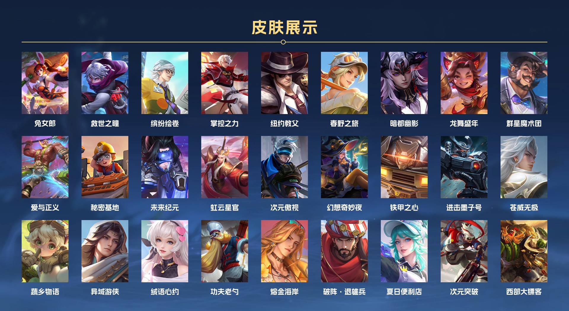 WZ3269987王者荣耀账号详情图19 WZ3269987王者荣耀账号详情图19