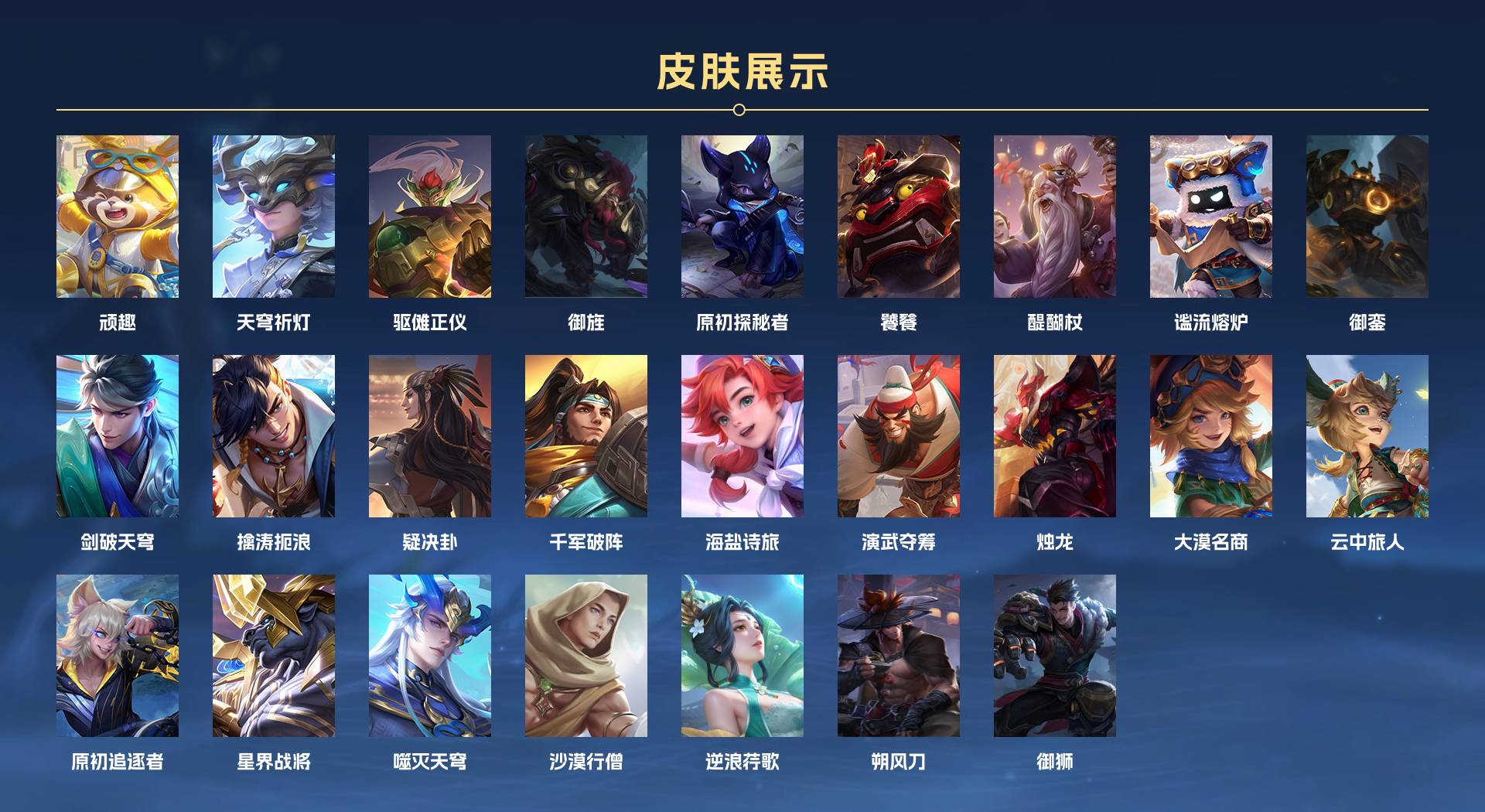 WZ3269987王者荣耀账号详情图22 WZ3269987王者荣耀账号详情图22
