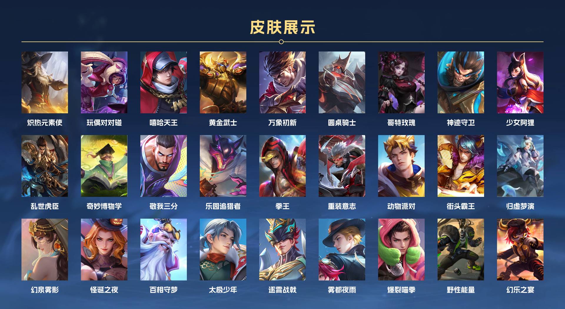 WZ3269987王者荣耀账号详情图20 WZ3269987王者荣耀账号详情图20