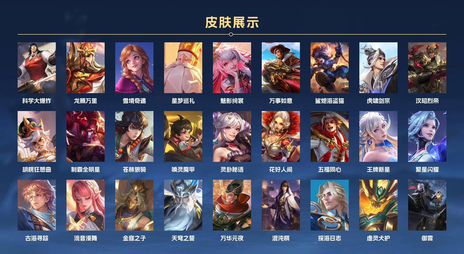 WZ3269987王者荣耀账号详情图21 WZ3269987王者荣耀账号详情图21