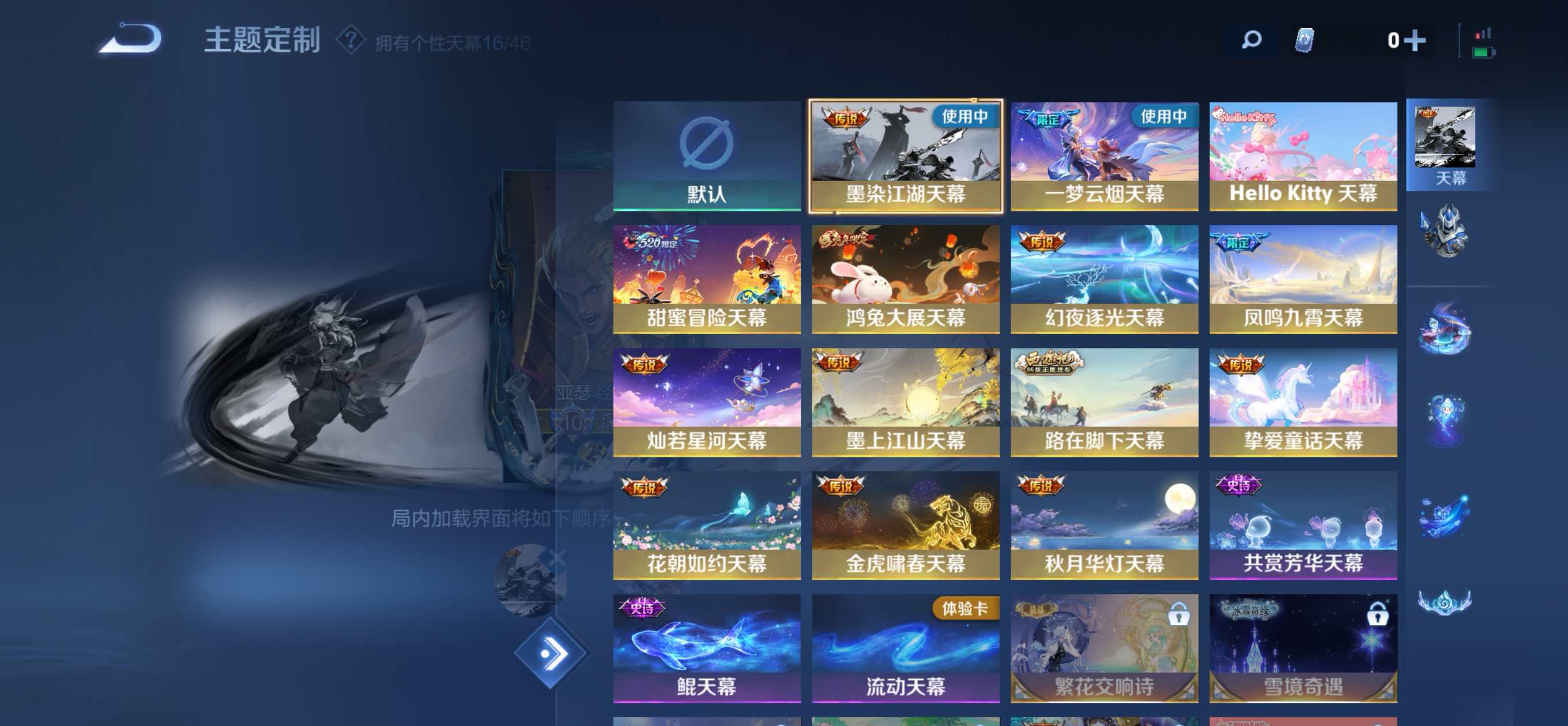 WZ3269987王者荣耀账号详情图26 WZ3269987王者荣耀账号详情图26