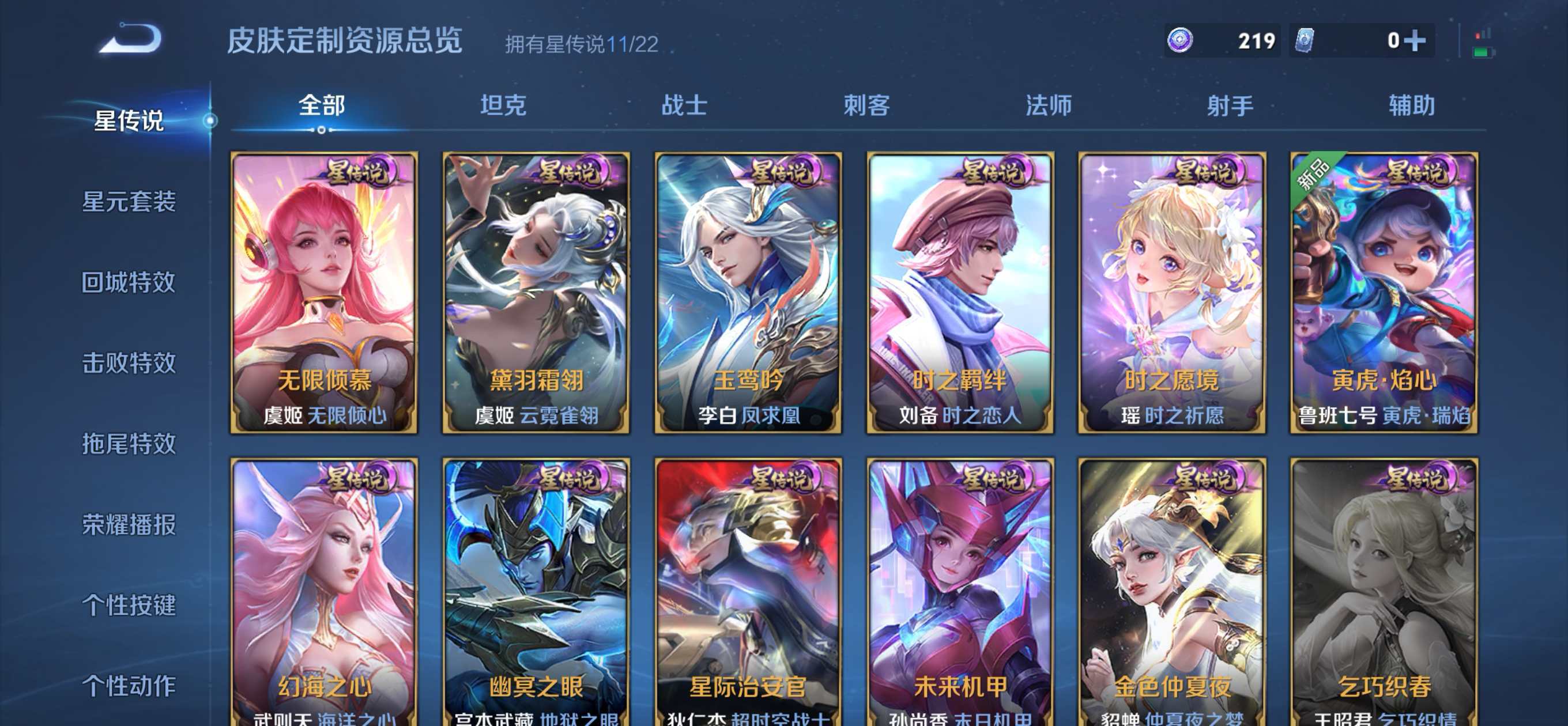 WZ3269987王者荣耀账号详情图25 WZ3269987王者荣耀账号详情图25