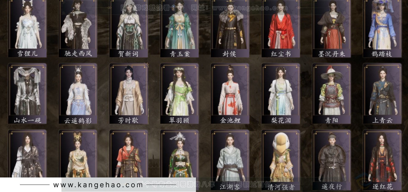 YYS32144燕云十六声账号详情图3