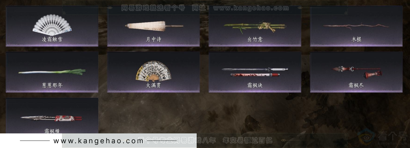 YYS32144燕云十六声账号详情图6