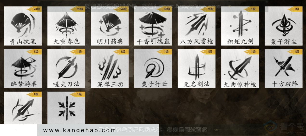 YYS32144燕云十六声账号详情图8