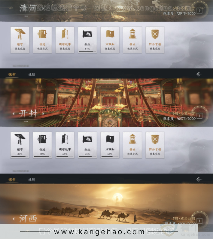 YYS32144燕云十六声账号详情图11