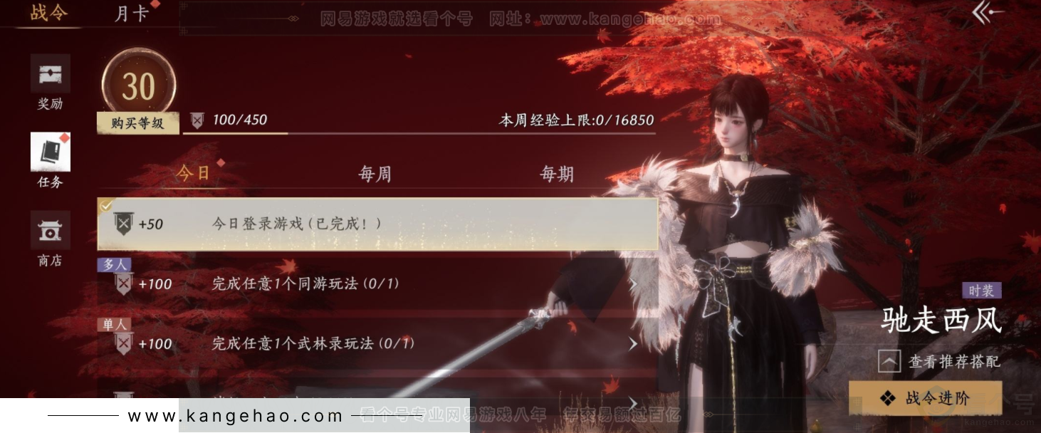 YYS32144燕云十六声账号详情图13