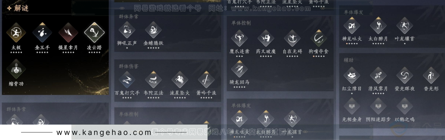 YYS32144燕云十六声账号详情图10