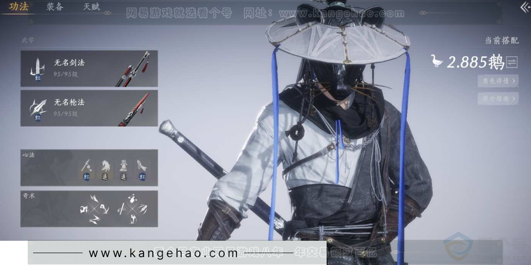 YYS32145燕云十六声账号详情图3 YYS32145燕云十六声账号详情图3