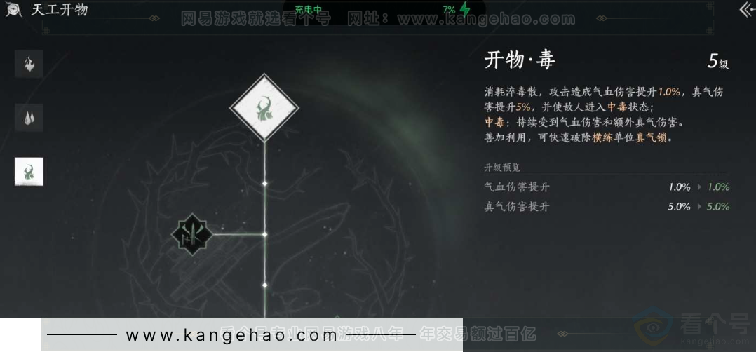 YYS32145燕云十六声账号详情图2 YYS32145燕云十六声账号详情图2
