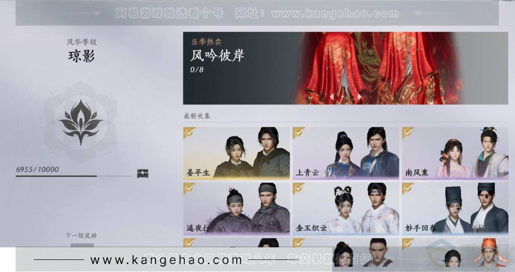 YYS32145燕云十六声账号详情图7 YYS32145燕云十六声账号详情图7