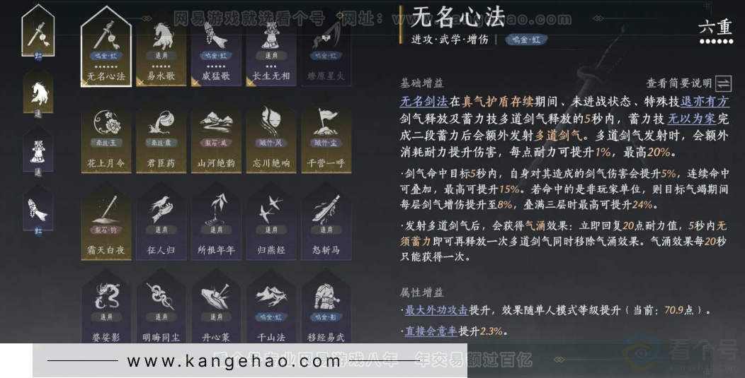 YYS32145燕云十六声账号详情图6 YYS32145燕云十六声账号详情图6